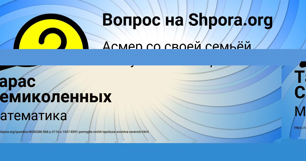 Картинка с текстом вопроса от пользователя Тарас Семиколенных