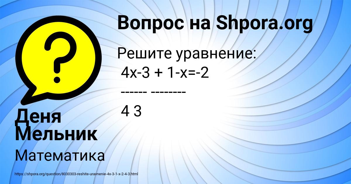 Картинка с текстом вопроса от пользователя Деня Мельник