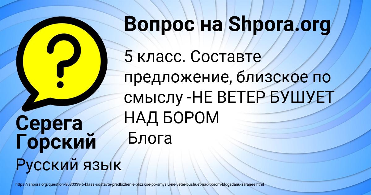 Картинка с текстом вопроса от пользователя Серега Горский