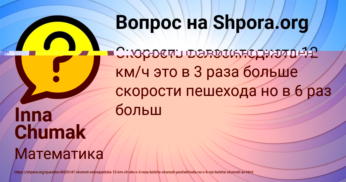 Картинка с текстом вопроса от пользователя Вадик Романенко
