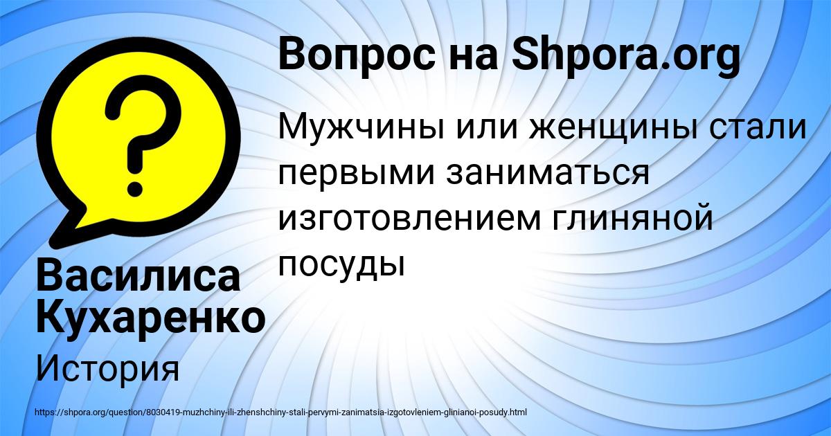 Картинка с текстом вопроса от пользователя Василиса Кухаренко