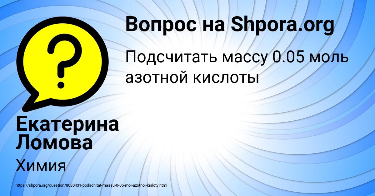 Картинка с текстом вопроса от пользователя Екатерина Ломова