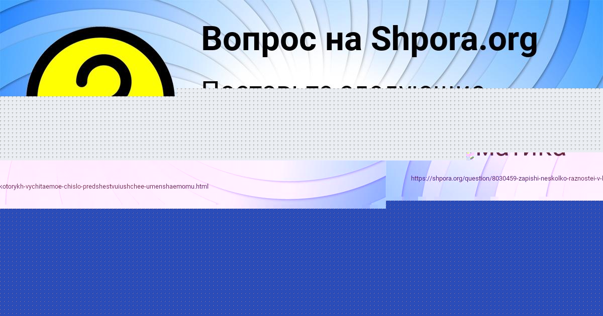 Картинка с текстом вопроса от пользователя Кузя Стельмашенко
