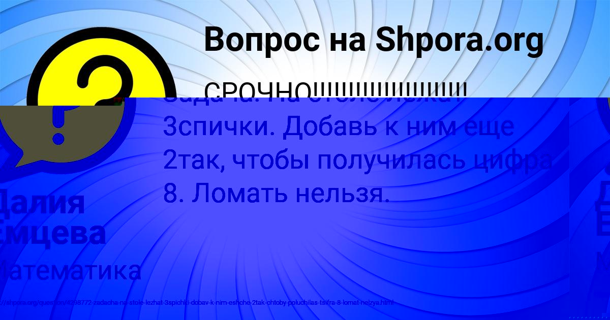 Картинка с текстом вопроса от пользователя Таисия Ефименко