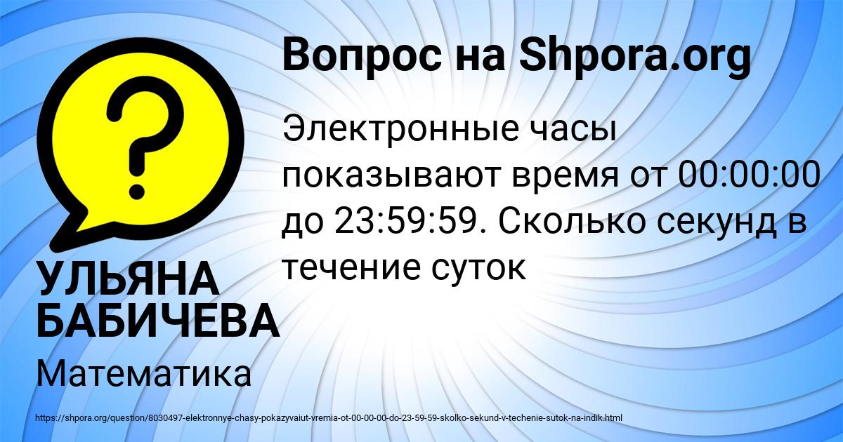 Картинка с текстом вопроса от пользователя УЛЬЯНА БАБИЧЕВА