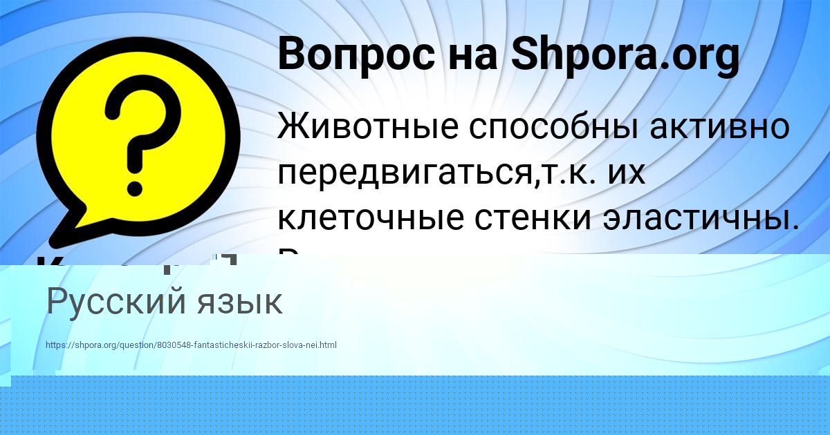 Картинка с текстом вопроса от пользователя Божена Смотрич