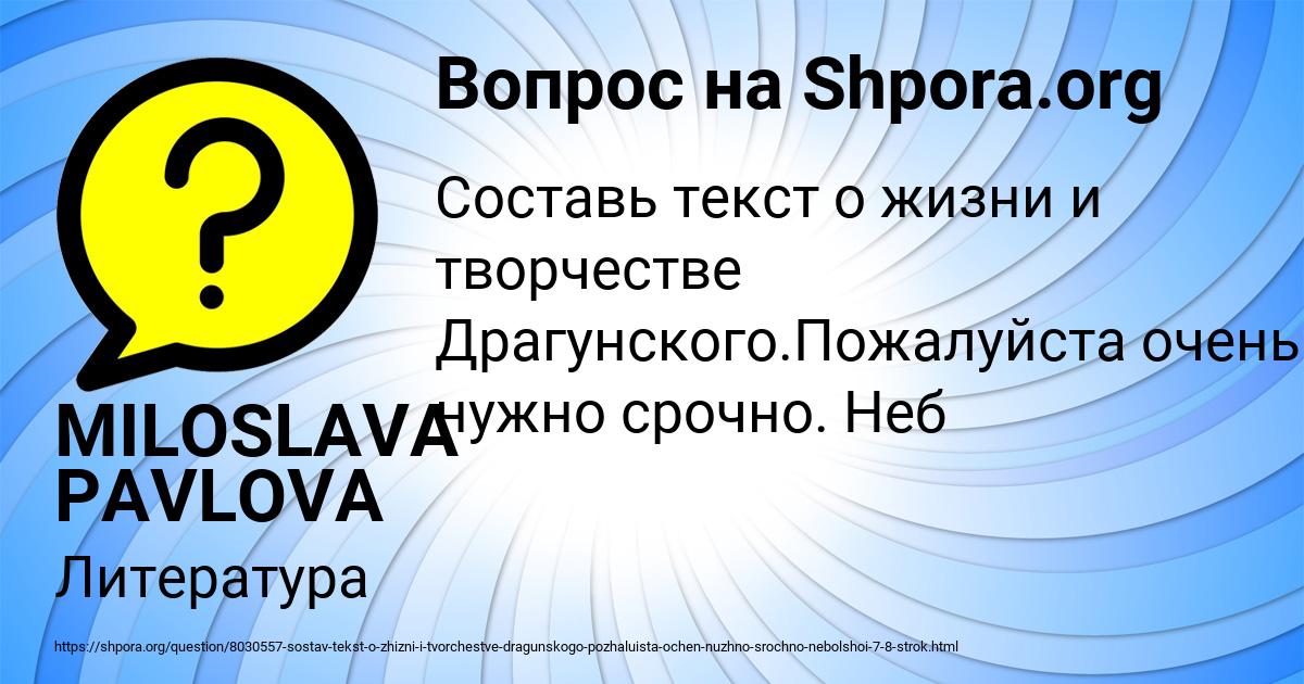 Картинка с текстом вопроса от пользователя MILOSLAVA PAVLOVA