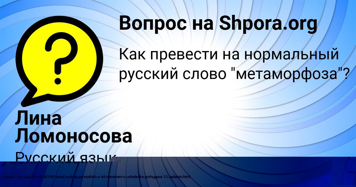 Картинка с текстом вопроса от пользователя Лина Ломоносова
