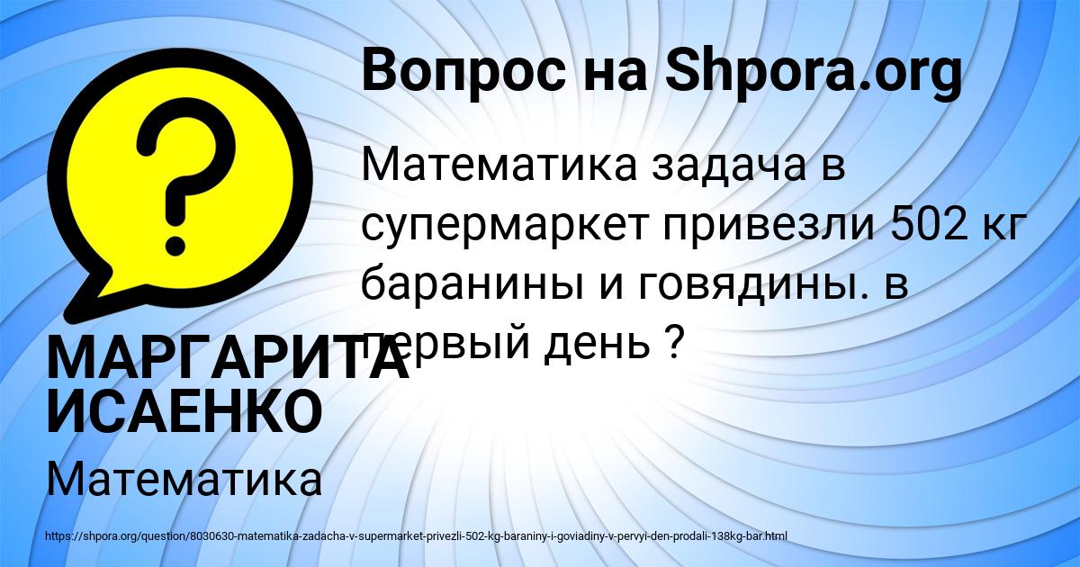 Картинка с текстом вопроса от пользователя МАРГАРИТА ИСАЕНКО