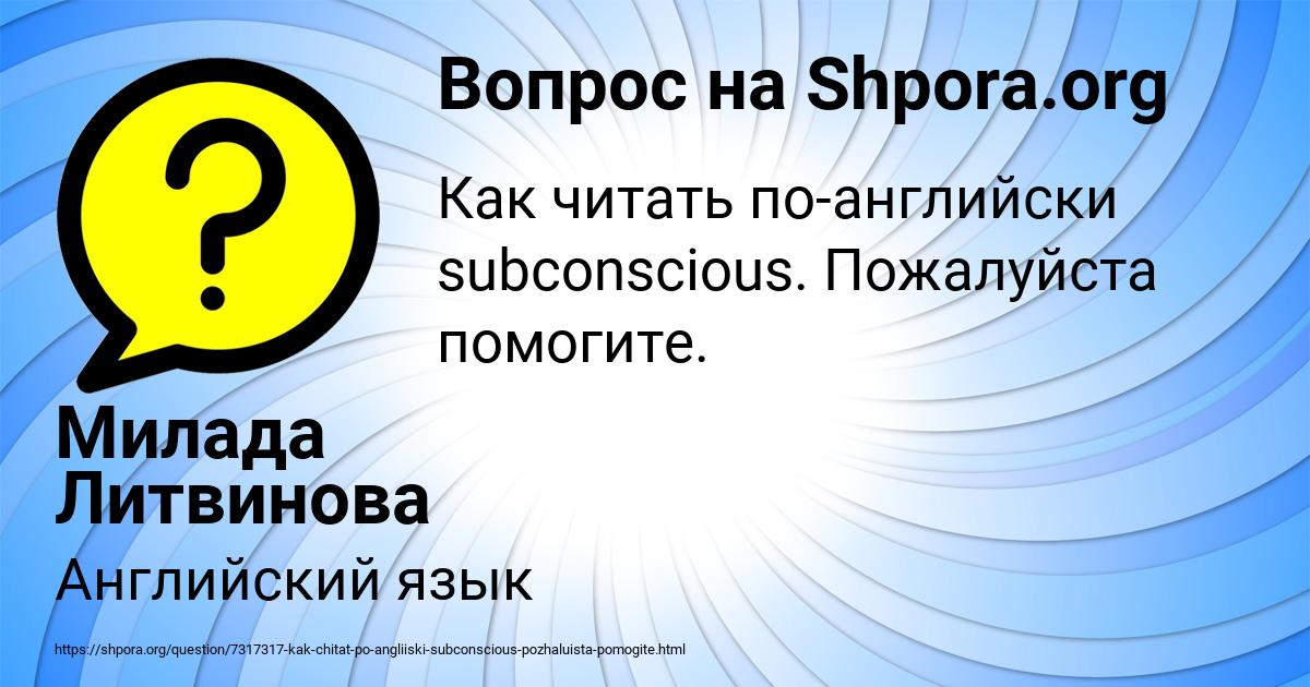 Картинка с текстом вопроса от пользователя Малика Леонова