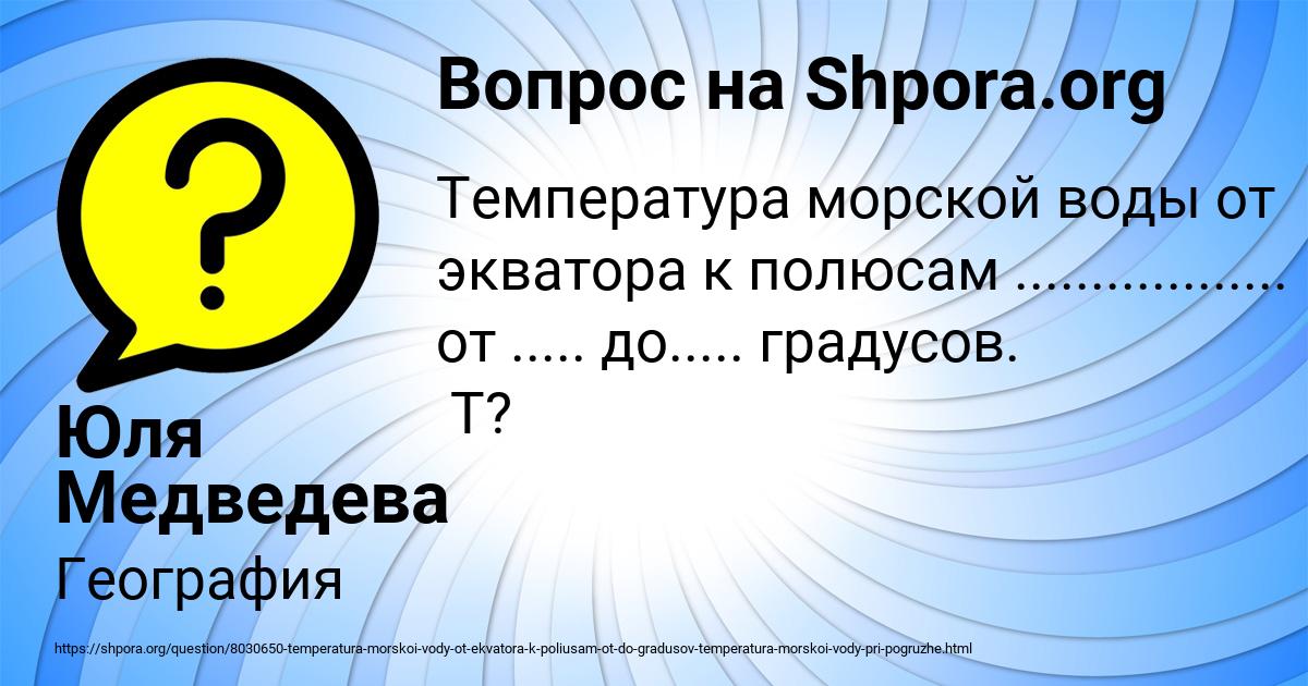 Картинка с текстом вопроса от пользователя Юля Медведева