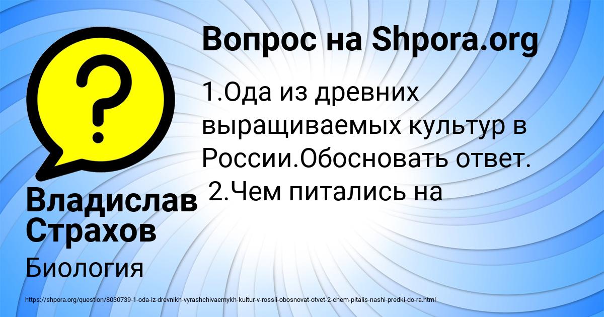 Картинка с текстом вопроса от пользователя Владислав Страхов