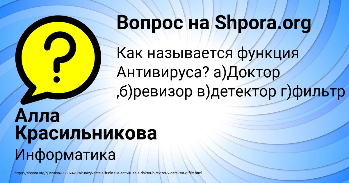 Картинка с текстом вопроса от пользователя Алла Красильникова
