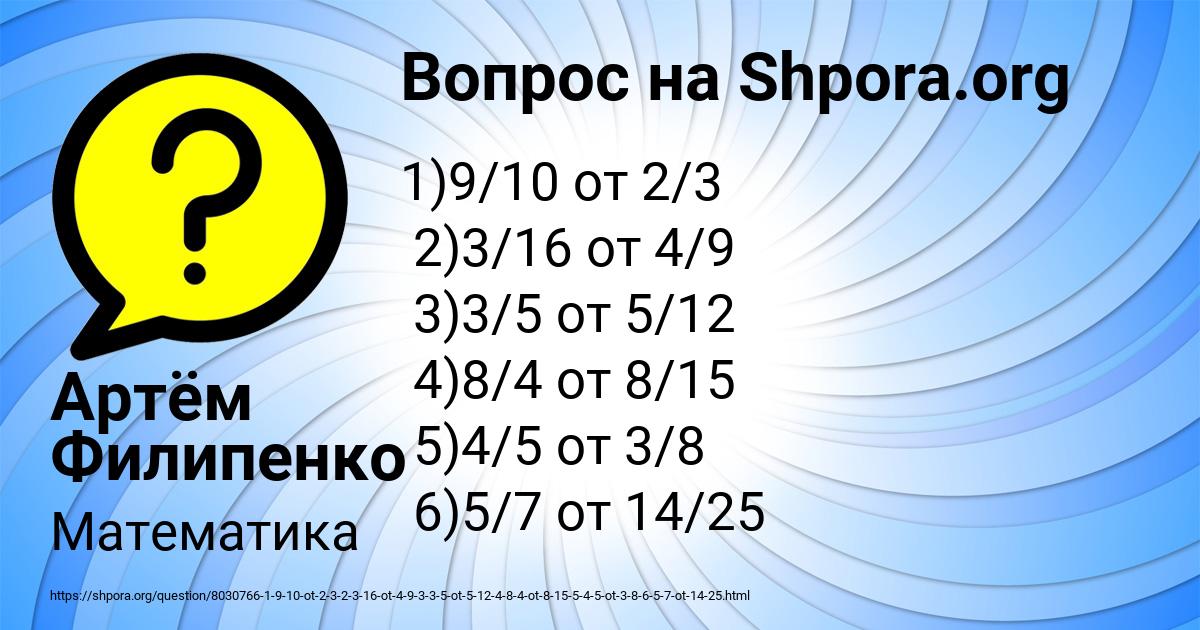 Картинка с текстом вопроса от пользователя Артём Филипенко