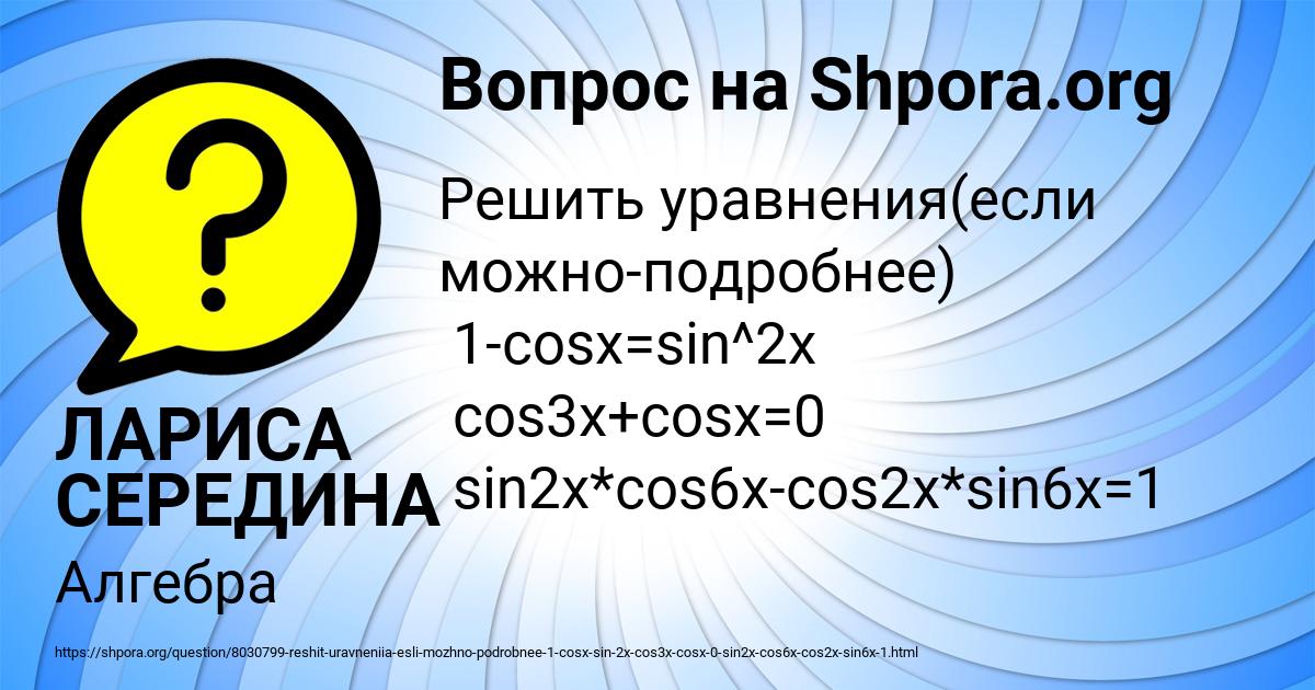 Картинка с текстом вопроса от пользователя ЛАРИСА СЕРЕДИНА