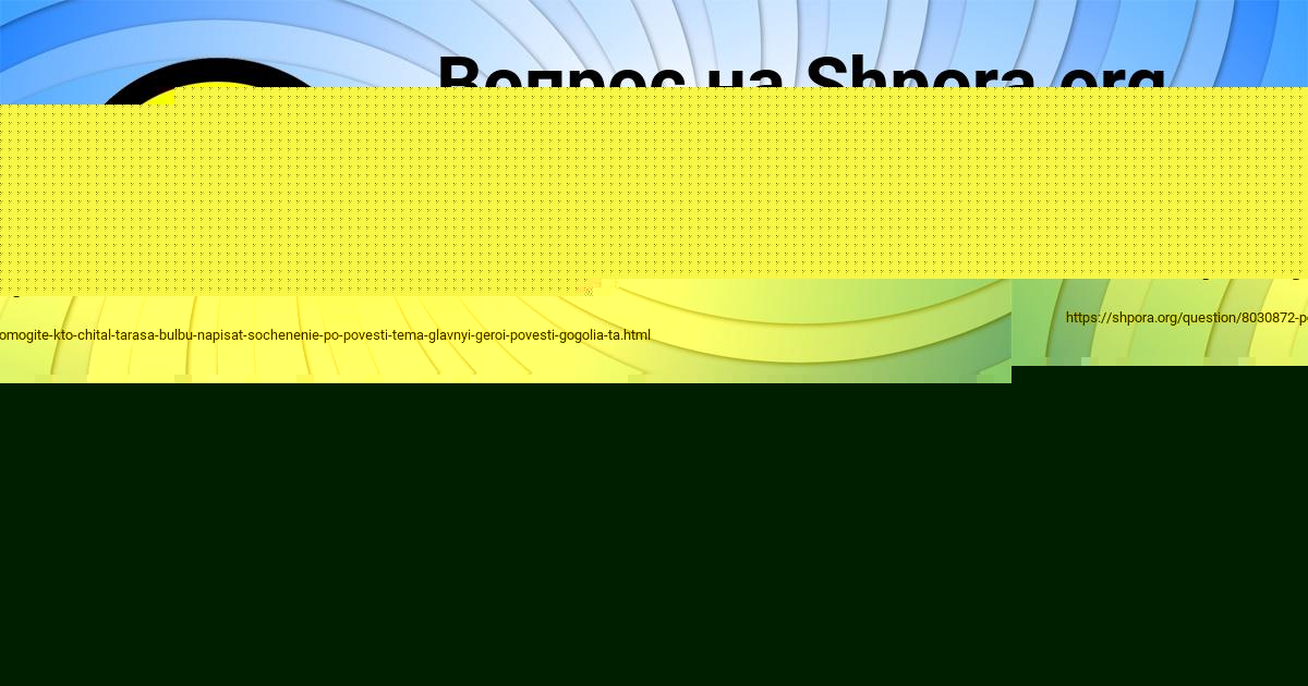 Картинка с текстом вопроса от пользователя Манана Леонова