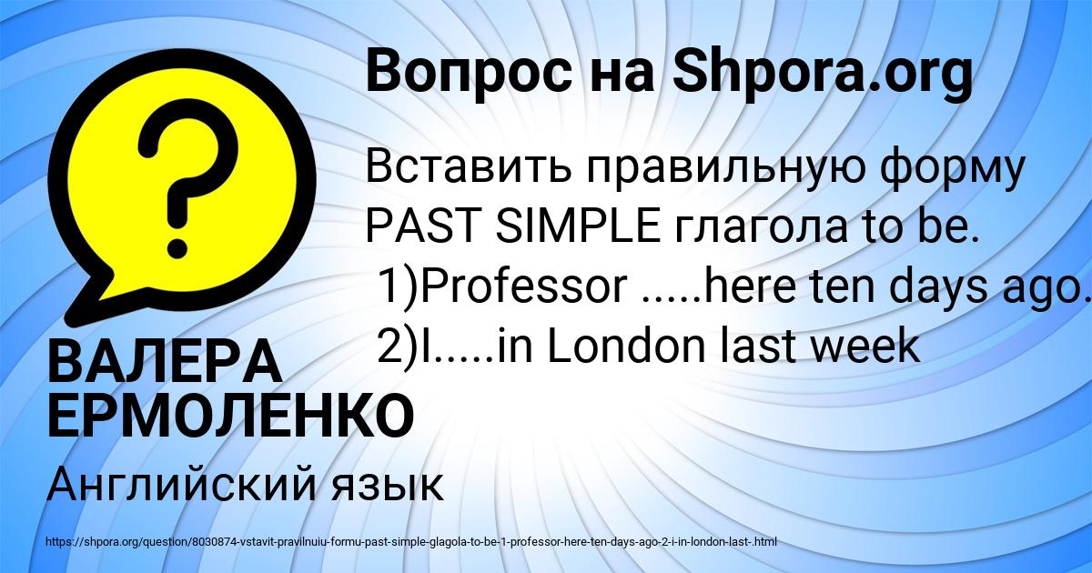 Картинка с текстом вопроса от пользователя ВАЛЕРА ЕРМОЛЕНКО