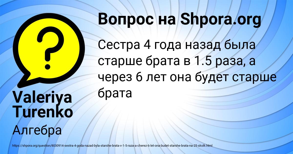 Картинка с текстом вопроса от пользователя Valeriya Turenko