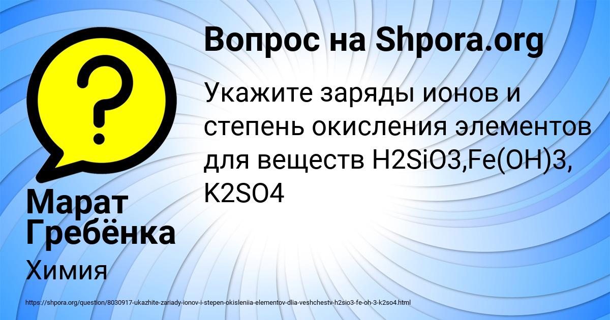 Картинка с текстом вопроса от пользователя Марат Гребёнка