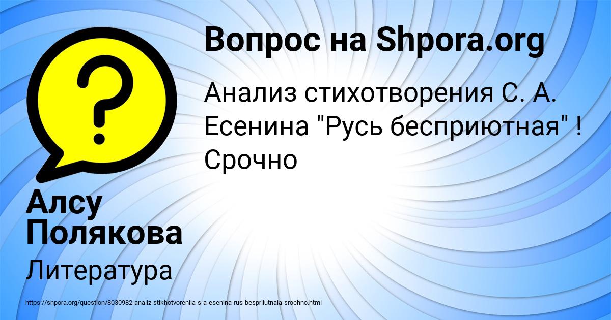 Картинка с текстом вопроса от пользователя Алсу Полякова