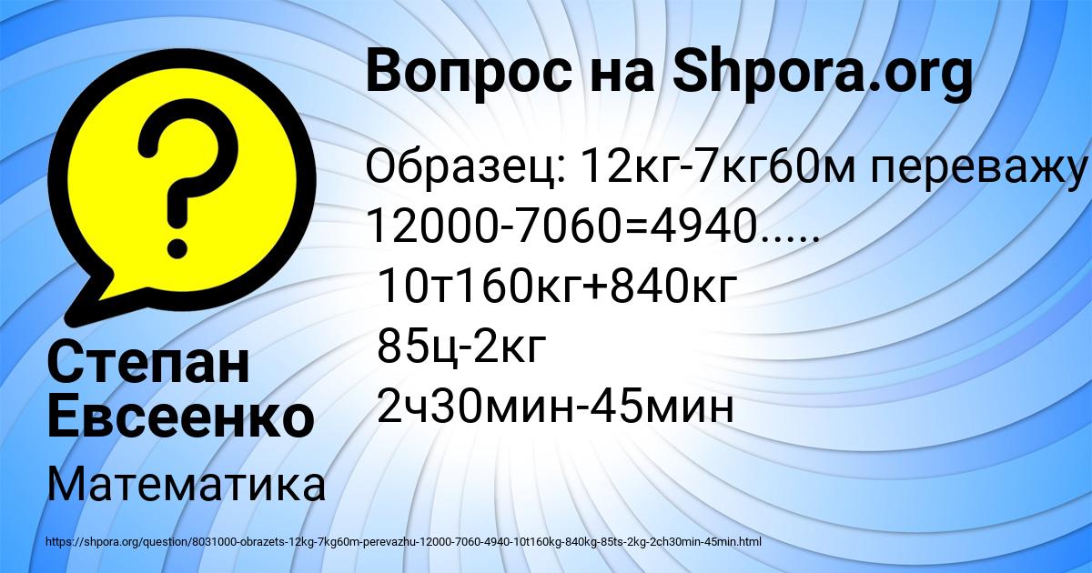 Картинка с текстом вопроса от пользователя Степан Евсеенко