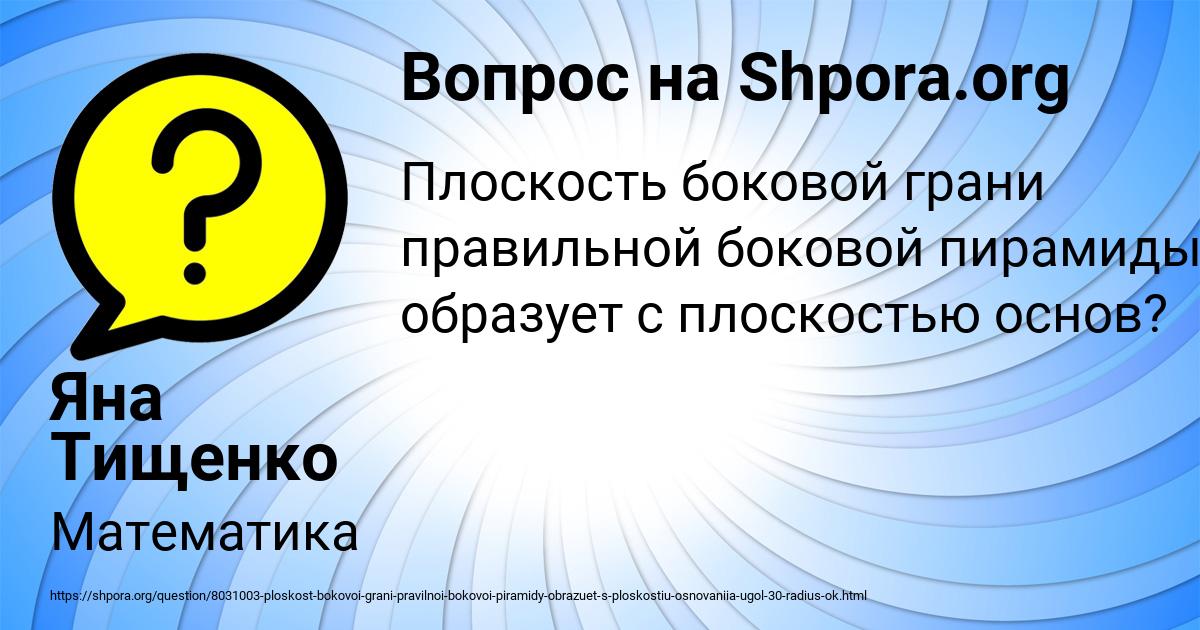 Картинка с текстом вопроса от пользователя Яна Тищенко