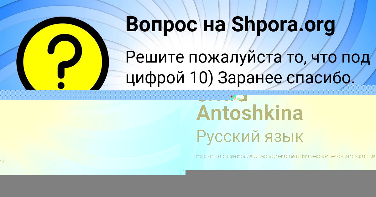 Картинка с текстом вопроса от пользователя Anastasiya Lazarenko