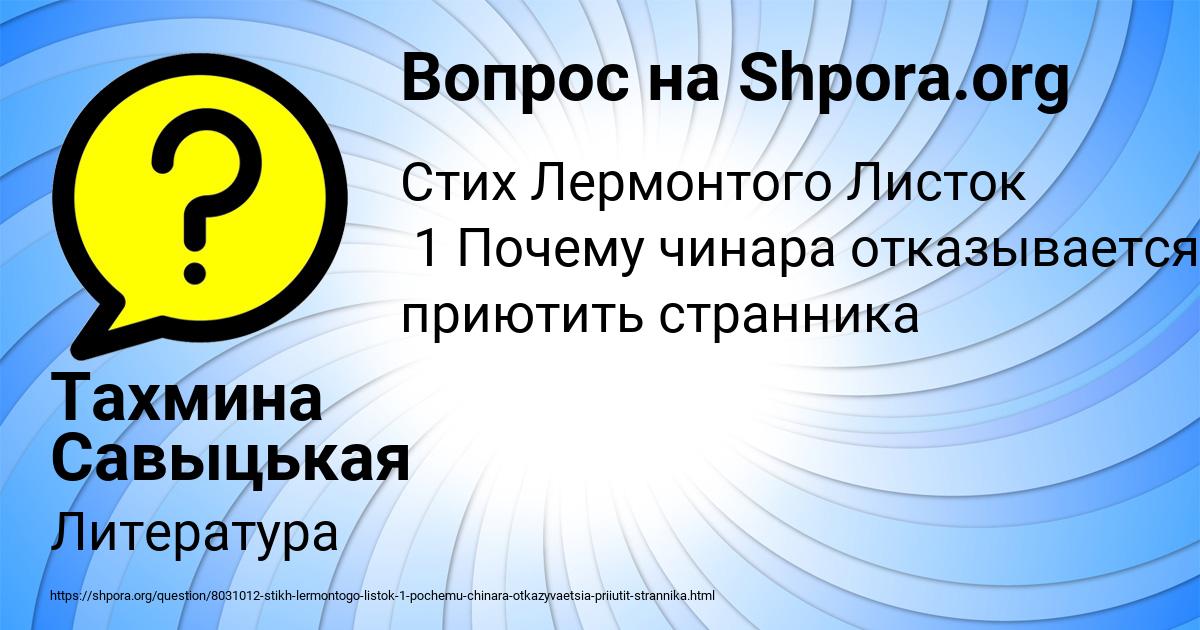 Картинка с текстом вопроса от пользователя Тахмина Савыцькая