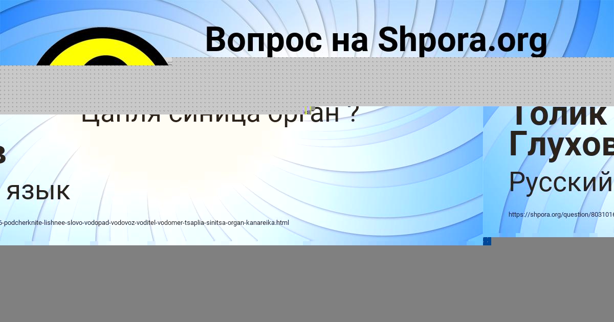 Картинка с текстом вопроса от пользователя Толик Глухов