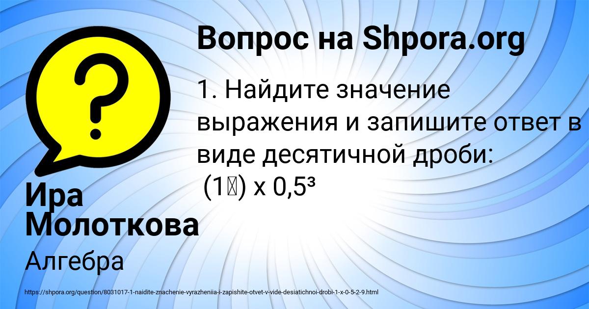 Картинка с текстом вопроса от пользователя Ира Молоткова