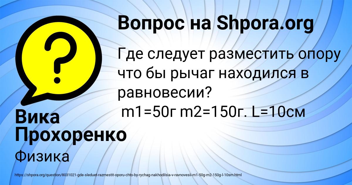 Картинка с текстом вопроса от пользователя Вика Прохоренко