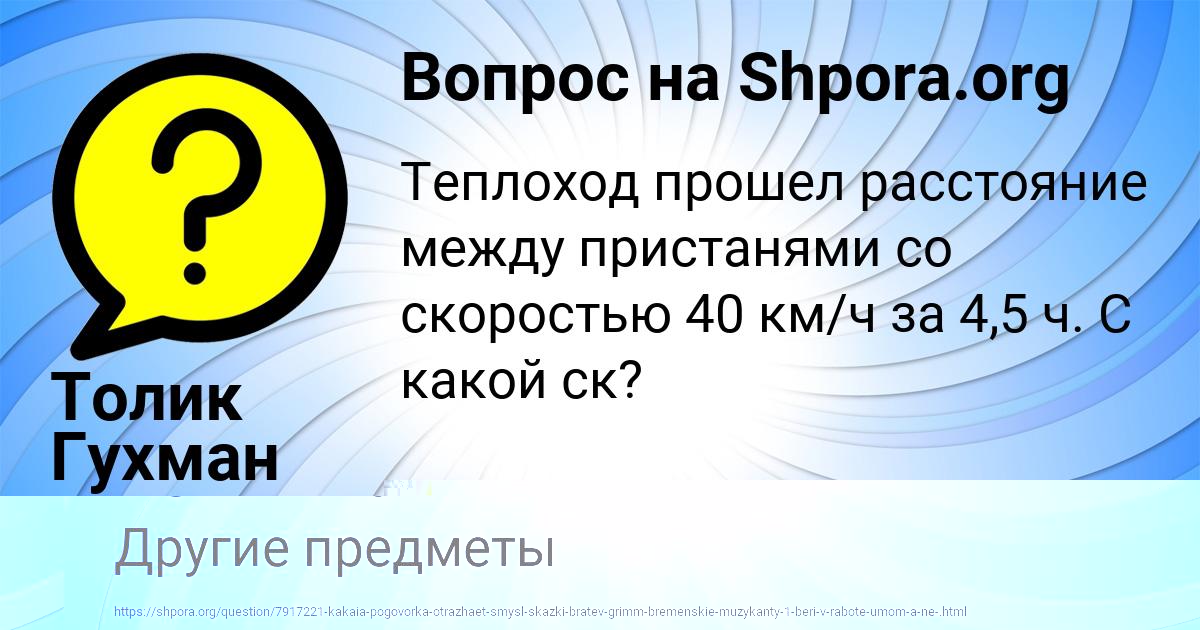 Картинка с текстом вопроса от пользователя Толик Гухман