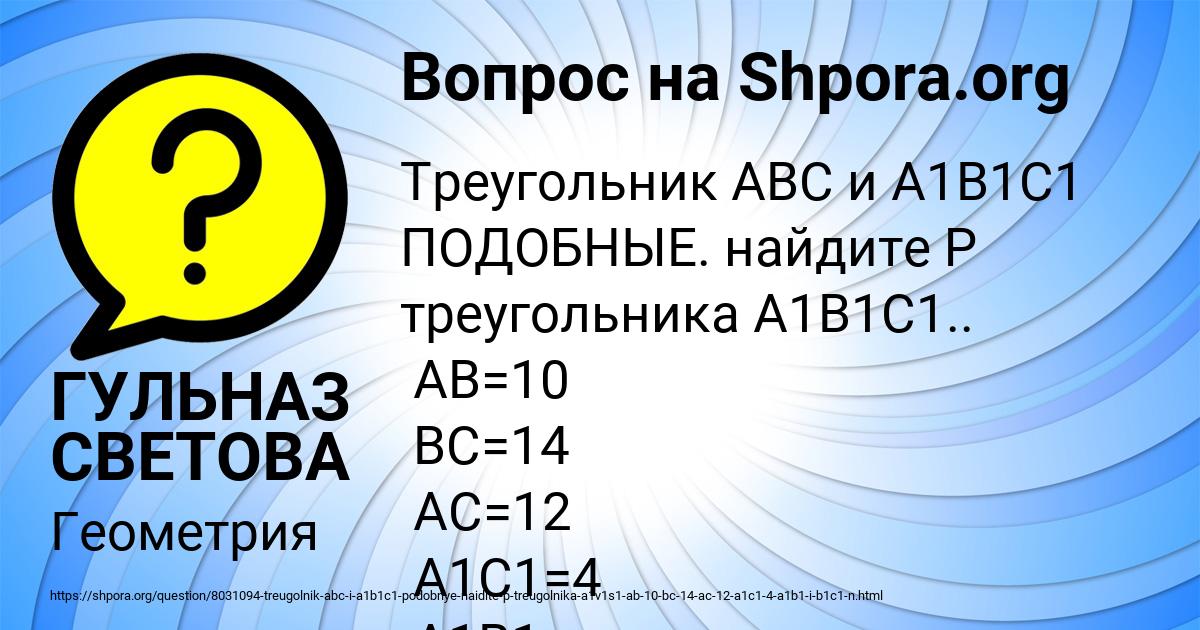 Картинка с текстом вопроса от пользователя ГУЛЬНАЗ СВЕТОВА