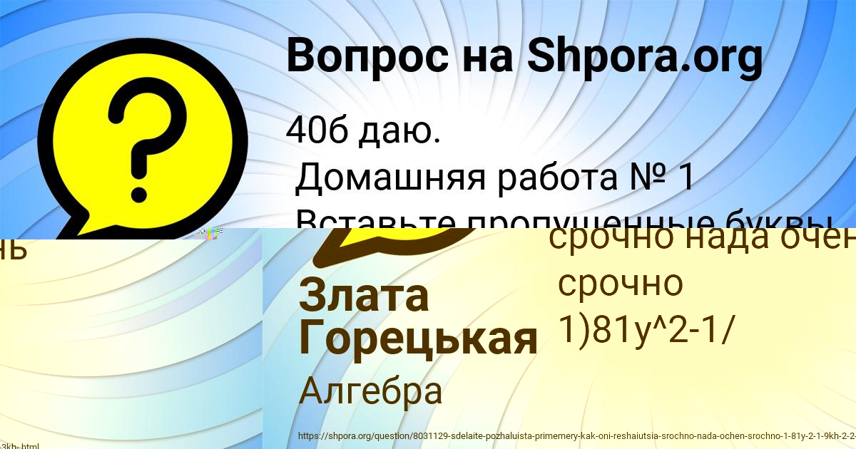 Картинка с текстом вопроса от пользователя Злата Горецькая