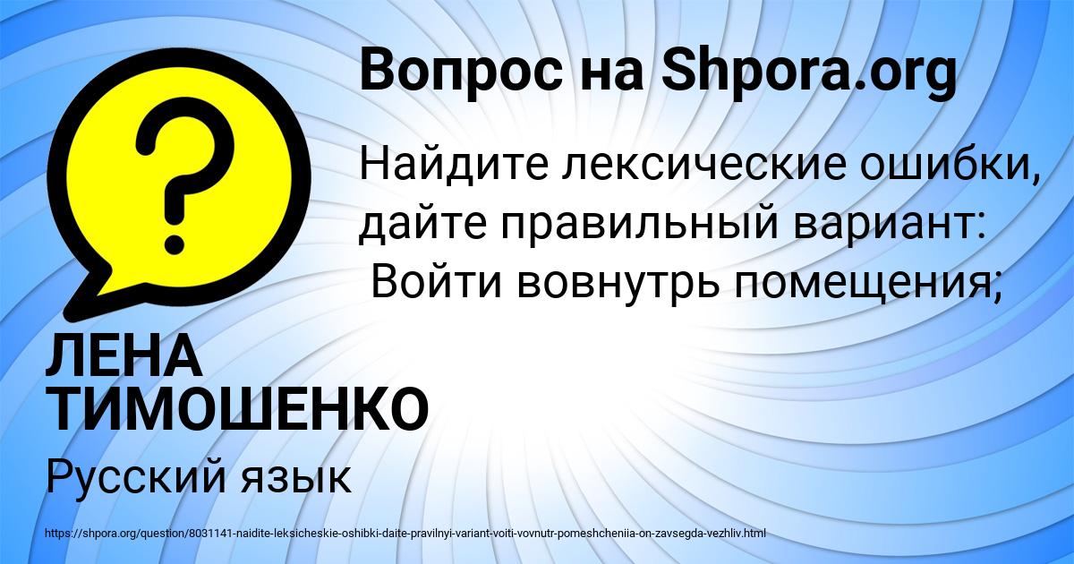 Картинка с текстом вопроса от пользователя ЛЕНА ТИМОШЕНКО