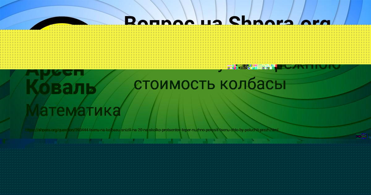 Картинка с текстом вопроса от пользователя Милена Гавриленко