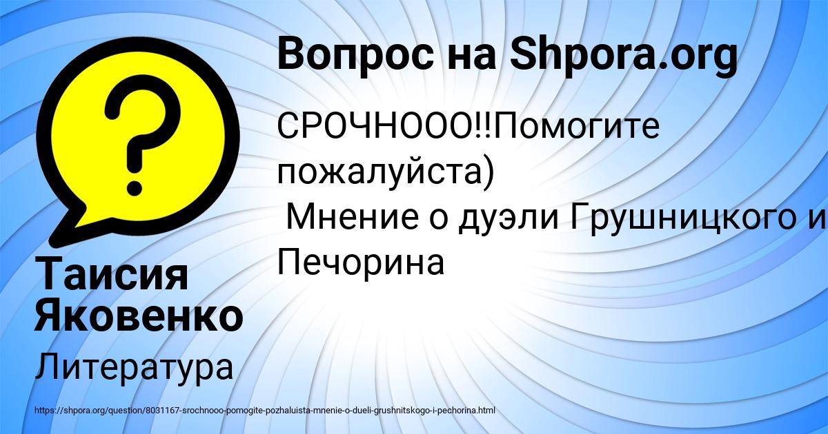 Картинка с текстом вопроса от пользователя Таисия Яковенко