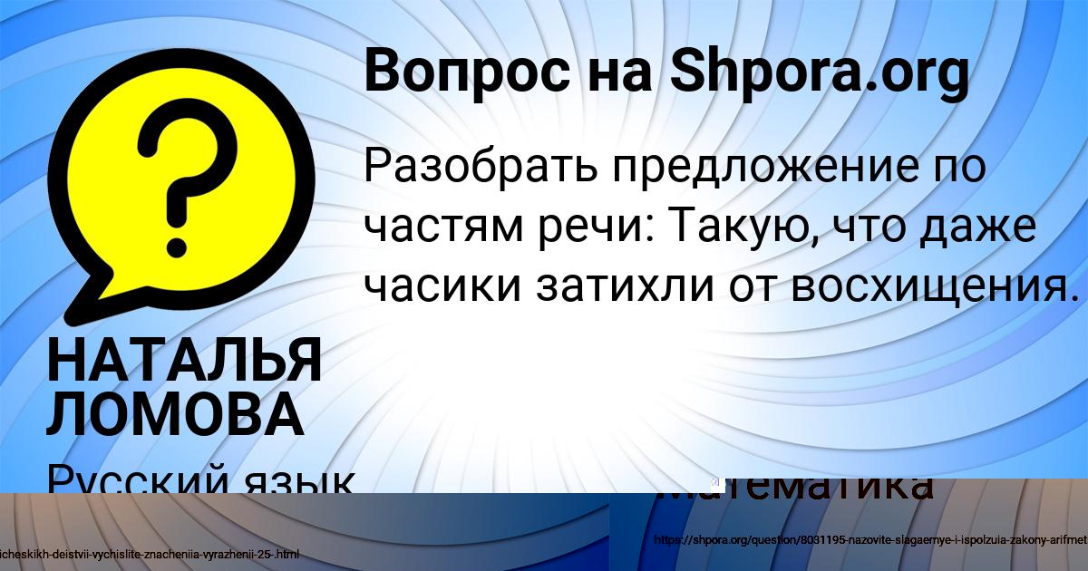 Картинка с текстом вопроса от пользователя АЛЕКСАНДРА ЛАРЧЕНКО
