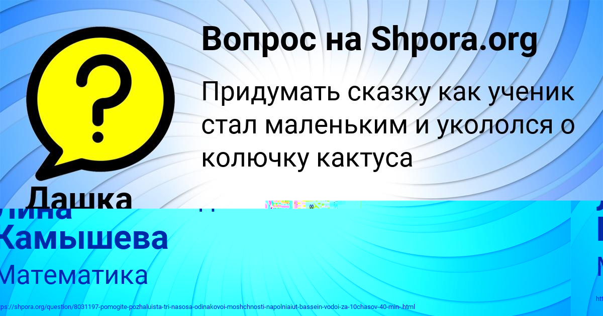 Картинка с текстом вопроса от пользователя Лина Камышева