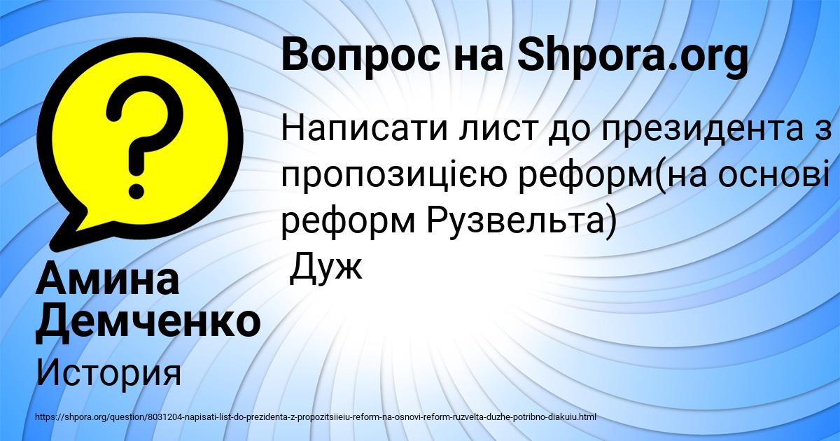Картинка с текстом вопроса от пользователя Амина Демченко