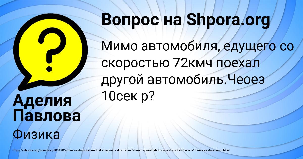 Картинка с текстом вопроса от пользователя Аделия Павлова