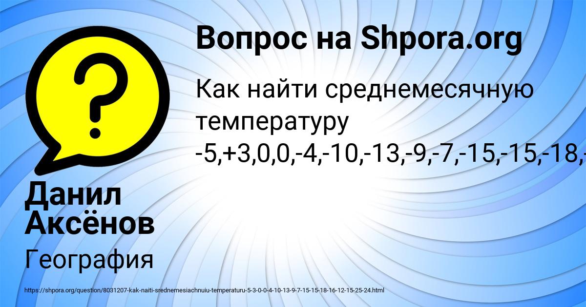 Картинка с текстом вопроса от пользователя Данил Аксёнов