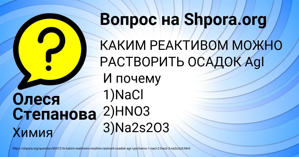 Картинка с текстом вопроса от пользователя Олеся Степанова