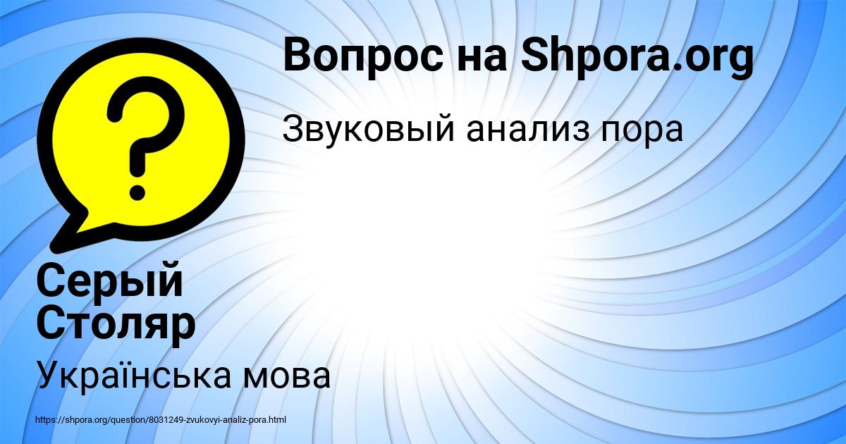 Картинка с текстом вопроса от пользователя Серый Столяр