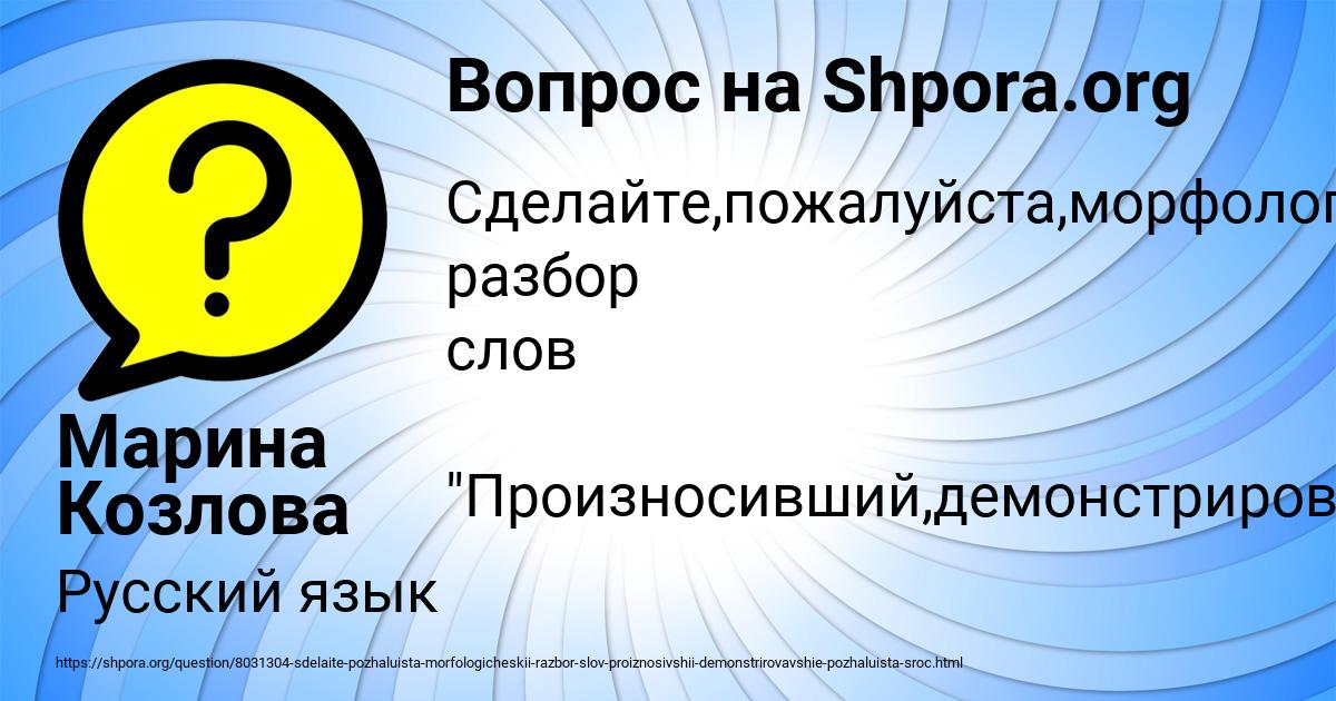 Картинка с текстом вопроса от пользователя Марина Козлова