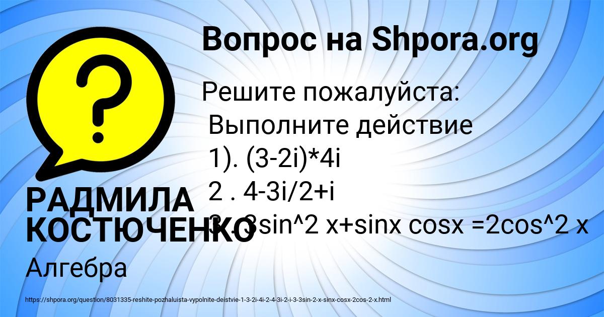 Картинка с текстом вопроса от пользователя РАДМИЛА КОСТЮЧЕНКО