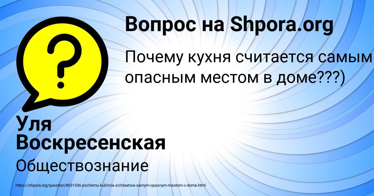 Картинка с текстом вопроса от пользователя Уля Воскресенская