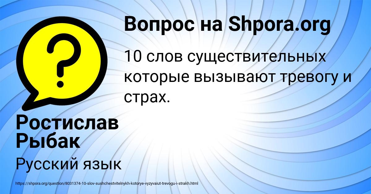 Картинка с текстом вопроса от пользователя Ростислав Рыбак