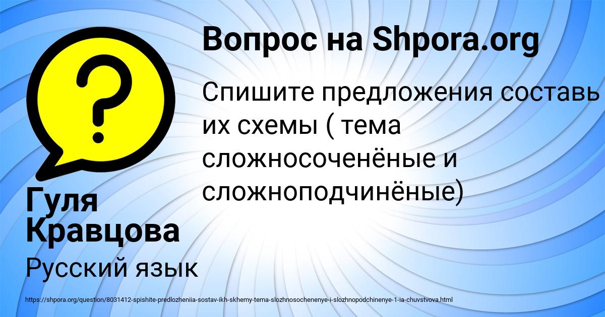 Картинка с текстом вопроса от пользователя Гуля Кравцова