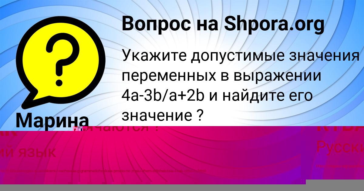 Картинка с текстом вопроса от пользователя MILOSLAVA RYBAK